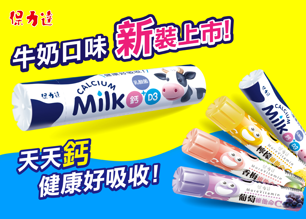 C錠